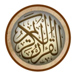 Logo of القران الكريم صوت وفيديوهات جزء عم وتبارك للتحفيظ android Application 