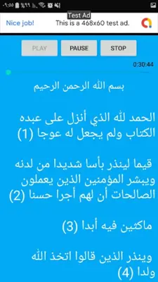 القران الكريم صوت وفيديوهات جزء عم وتبارك للتحفيظ android App screenshot 0