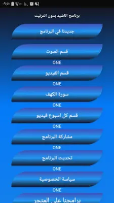 القران الكريم صوت وفيديوهات جزء عم وتبارك للتحفيظ android App screenshot 6